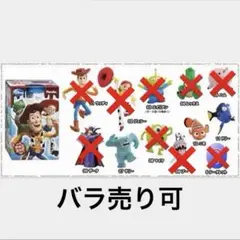 レア‼︎新品未使用/チョコエッグ/ディズニーピクサー第1弾/バラ売り レア‼︎新品未使用/チョコエッグ/ディズニーピクサー第1弾/バラ売り