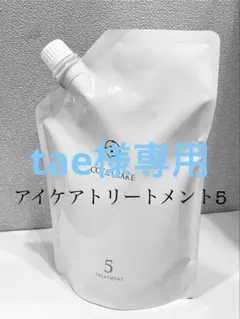 COTA i CARE トリートメント 9 詰め替え用 750g - メルカリ