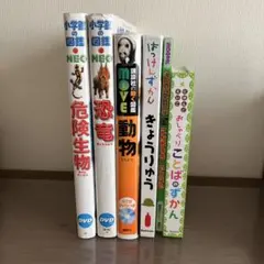 小学館の図鑑NEO 恐竜・動物 DVD付き