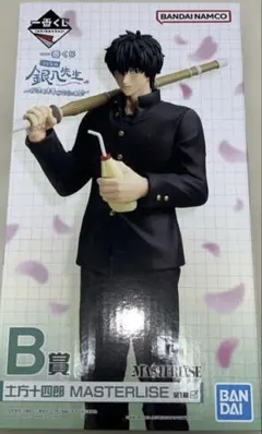 3年Z組 銀八先生 一番くじ 銀魂 B賞土方十四郎