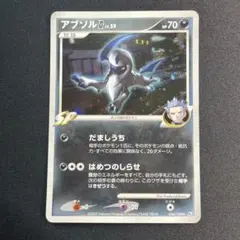 アブソル G LV.59 ポケモンカード 064/100 Pt3