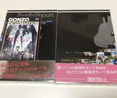 ぼくらの Vol.1 Vol.2 DVD