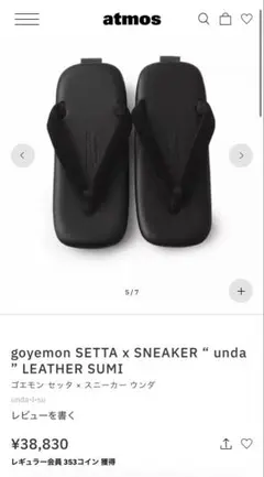 goyemon “ unda ” LEATHER SUMIのサムネイル
