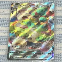 【17】4枚✨️ ポケモンカード カビゴンvmax カビゴンVMAX RRR[S1H 046/060](拡張パック「シールド」)の新品/中古