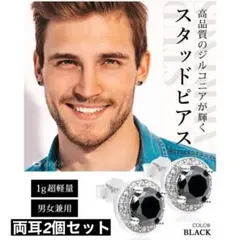 ピアス メンズ 両耳 金属アレルギー対応 シルバー スタッドピアス 925