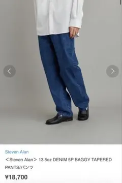 Steven Alan 13.5oz デニム ワイドバギーテーパード　日本製のサムネイル