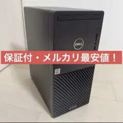 [最安値]DELL XPS 8940 高性能ゲーミング・クリエイティブPCのサムネイル