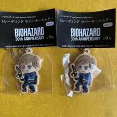 バイオハザード カプコンストア限定 ラバーキーホルダー　レオン2個セット