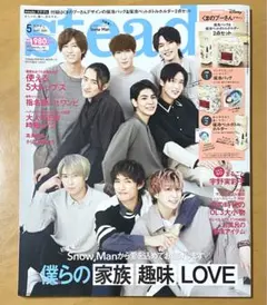 SnowMan 雑誌　まとめ売り