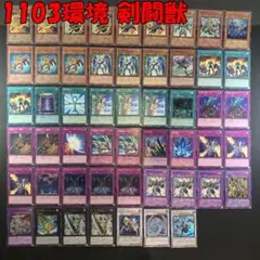 1103環境 アライブ剣闘獣 構築済みデッキ - メルカリ