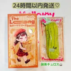 2026年最新】なが〜いシリーズの人気アイテム - メルカリ