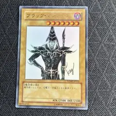 ☆値段交渉歓迎☆遊戯王【UR ブラック・マジシャン】ジャンプ付録