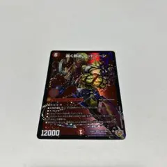 デュエルマスターズ 轟く邪道レッドゾーン
