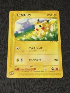 2026年最新】ポケモンカード ピカチュウ 021/P マクドナルドの人気
