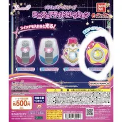 プリキュアオールスターズ ミニチュアライトセレクション スターカラーペンダント
