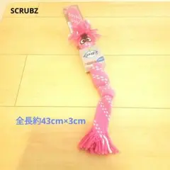 犬オモチャ　ロープ　大型犬用　桃色　ピンク　SCRUBZのサムネイル
