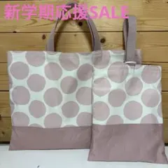 レッスンバッグ シューズケースドット柄 #10