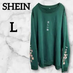✨SHEIN スウェット 美しい桜ロゴ グリーン 桜プリント トレーナー 韓国風
