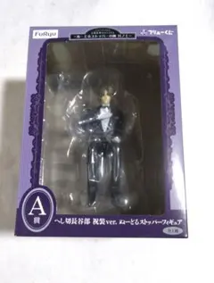 刀剣乱舞　くじ　ぬーどるストッパーフィギュア　祝装　へし切長谷部