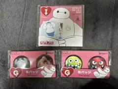 ベイマックス　一番くじ　G賞　I賞