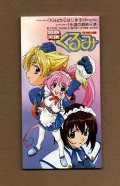 2026年最新】8cm cd アニメの人気アイテム - メルカリ