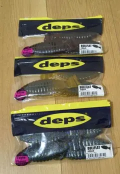 デプス　ブルフラット4.8インチ　セット売りのサムネイル