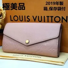専用 ルイヴィトン ポルトフォイユサラ ピンク アンプラント モノグラム 長財布