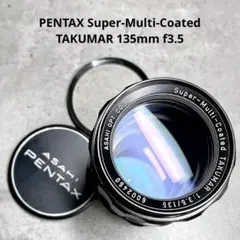 【美フレア】SMC TAKUMAR 135mm f3.5 クリーニング済 m42のサムネイル