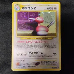 旧裏PSA9】 ホロ ポケカ ポリゴン2 NEO めざめる伝説 - メルカリ