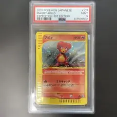 psa10】ポケモンカード セレビィ アメイジングレア - メルカリ