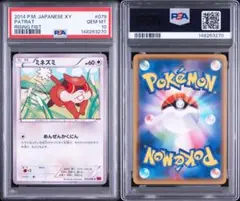 アカネのペルシアン ○ :1ED [VS 016/141] PSA10 - メルカリ