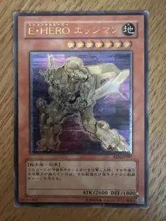 2026年最新】e・hero レリーフの人気アイテム - メルカリ