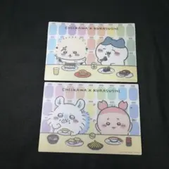 くら寿司 ちいかわ 下敷き 2種セット