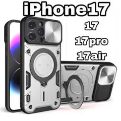 iPhone17pro スマホケース　シルバー　ホワイト　ミリタリー