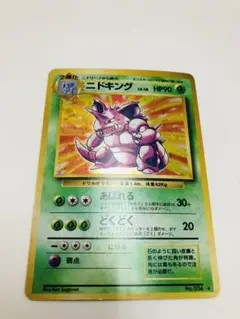 ポケモンカード旧裏 ニドキング キラ - メルカリ