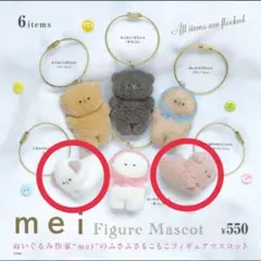 mei ふさふさ もこもこ フィギュアマスコット まとめ売り ケンエレファント