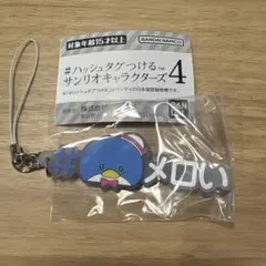 タキシードサム　#ハッシュタグつける4　サンリオキャラクターズ