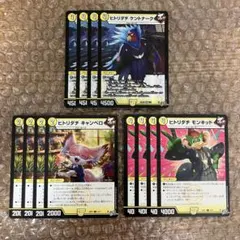 ヒトリダチケントナーク ヒトリダチキャンベロ ヒトリダチモンキッド 各4枚