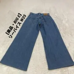 【美品・BIG E】リーバイス バギーワイドフレアデニム W25 レザーパッチ