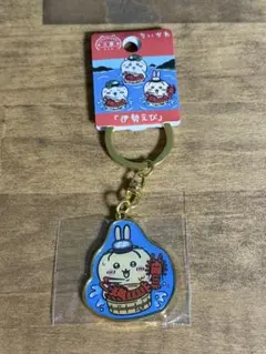 ちいかわご当地キーホルダー　三重伊勢えび　うさぎ 新品・未使用