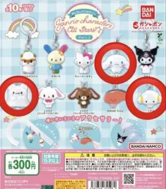 サンリオキャラクターズ オールスターズ めじるしアクセサリー 3個セット