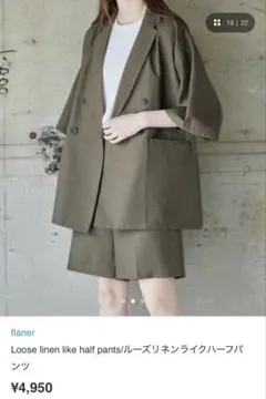 flaner フラネ　ルーズリネンハーフパンツ　カーキM