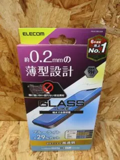 エレコム iPhone 14 Plus / 13 Pro Max ガラスフィルム