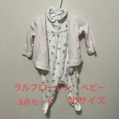 ラルフローレン　ベビー服　3点セット　セットアップ　70サイズ