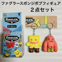 ファグラー　スポンジボブ　キーチェーン　2点セット