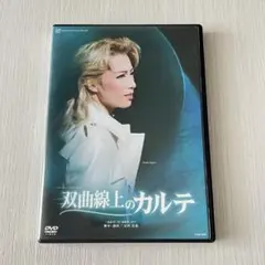 2026年最新】『双曲線上のカルテ』 [DVD]の人気アイテム - メルカリ