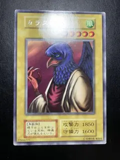 遊戯王カード カラス天狗 初期 レア ② - メルカリ