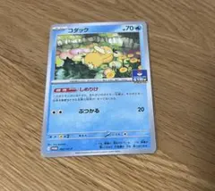 コダック1枚とおまけ