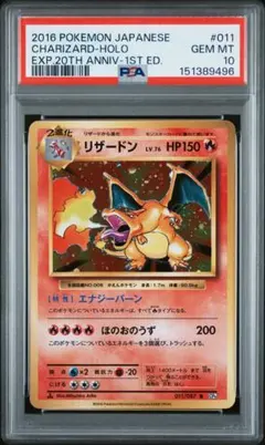 2026年最新】20th リザードン psa10の人気アイテム - メルカリ