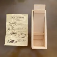 万能 すし型 押し寿司 太巻き 調理器具